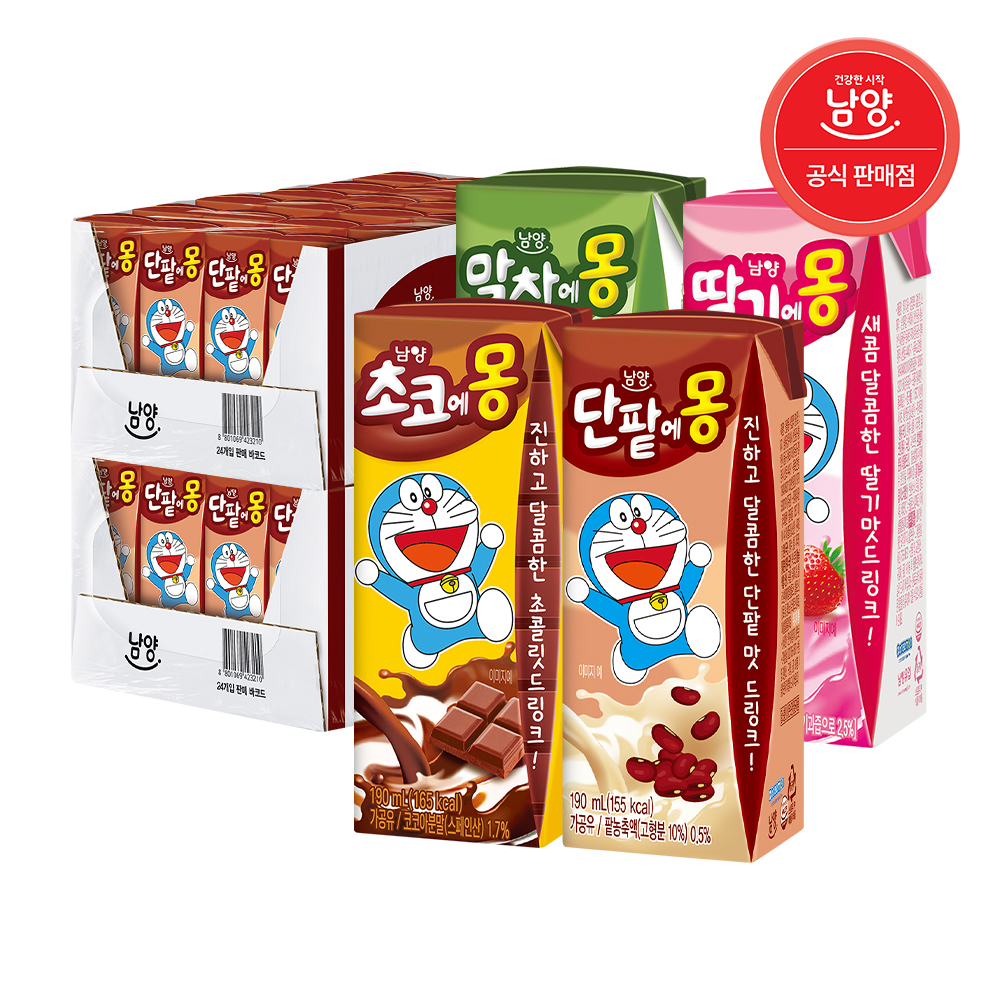 [남양] 초코에몽시리즈 190ml 4종 골라담기